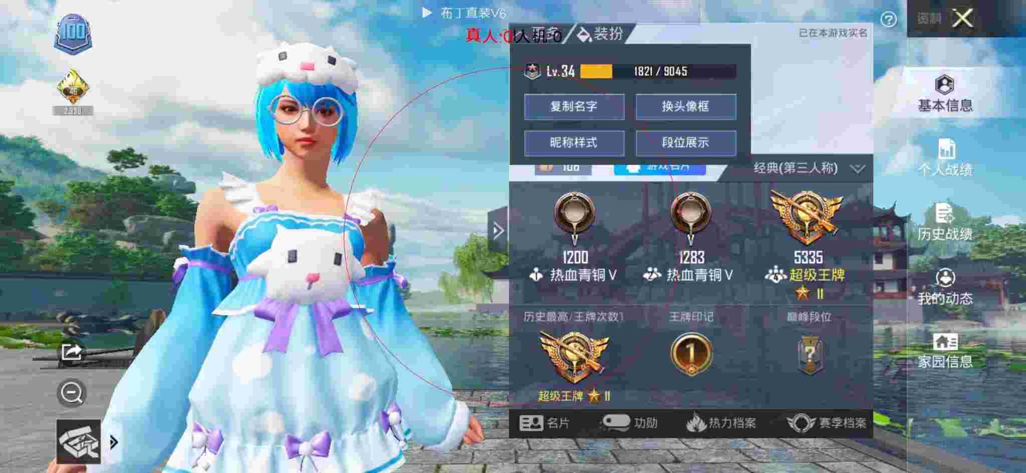 和平精英布丁直装透视 - 和平精英显示交易额度限制辅助预览图